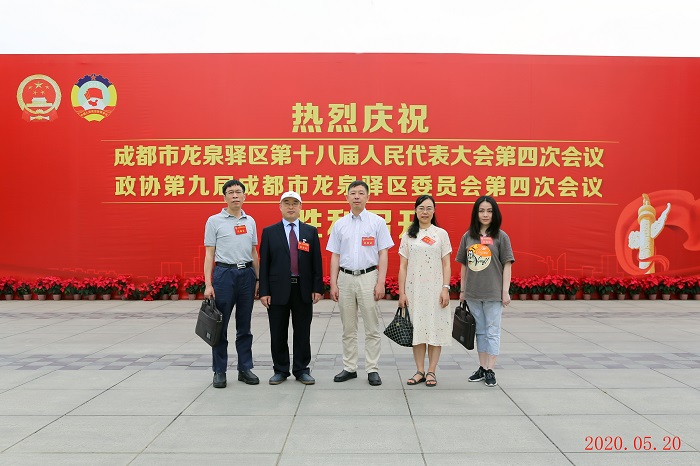 1590741115242590.jpg 03.龙泉驿区政协委员冯林、冯山、唐稷尧、杨晓红、李劢在参会现场留影.jpg