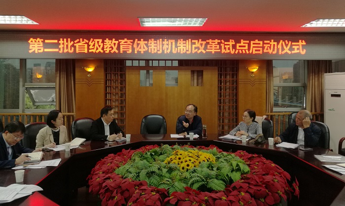 1571137707555713.jpg 学校举行第二批省级教育体制机制改革试点项目启动仪式.jpg