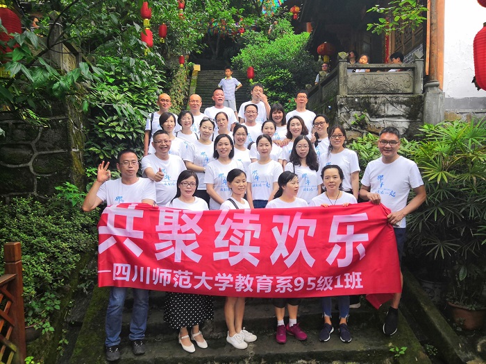 1566639565270660.png 教育系95级校友返校举行毕业20周年同学会合影留念.png