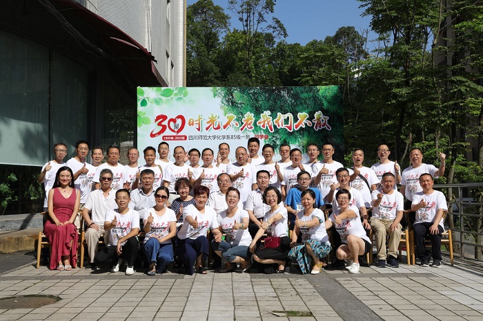 1566639527638712.png 化学系85级校友返校举行毕业30周年同学会合影留念.png