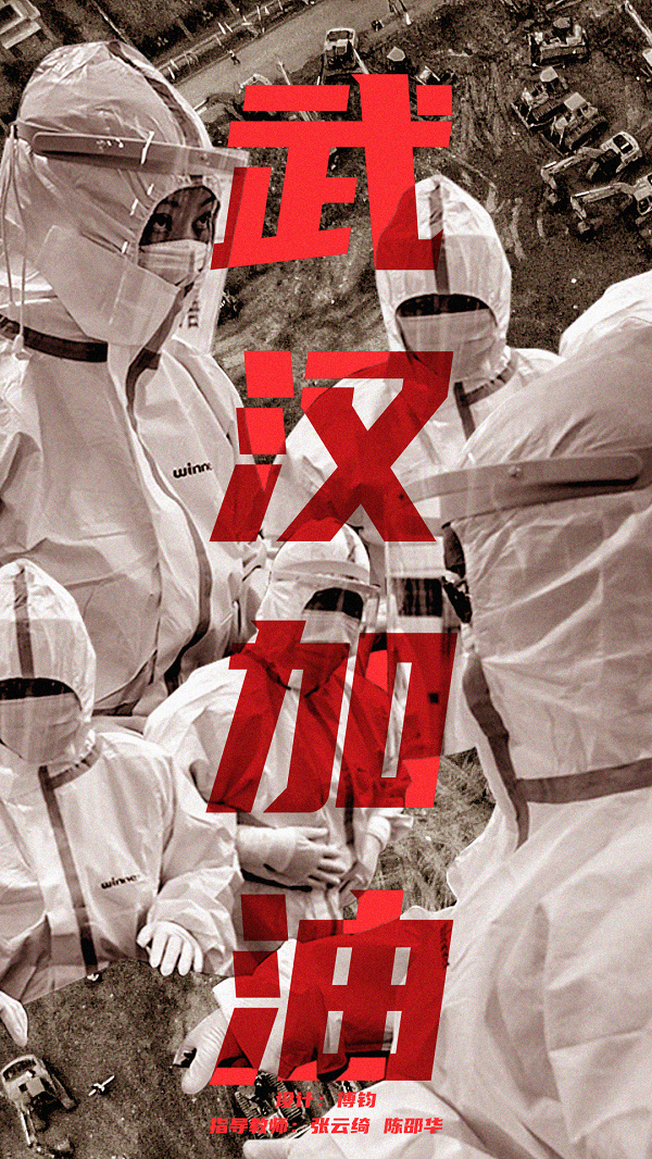 1581164836774744.png 5、作者:傅钧 指导教师:张云绮 陈绍华.png