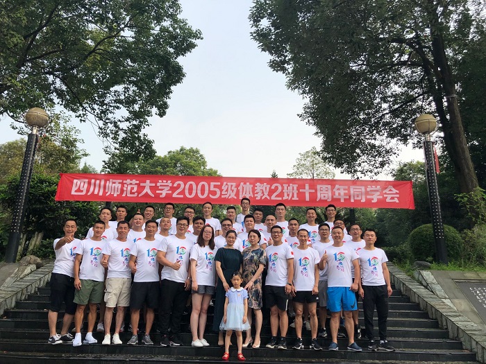 1566639660309362.png 体育学院2005级校友返校举行毕业10周年同学会合影留念.png