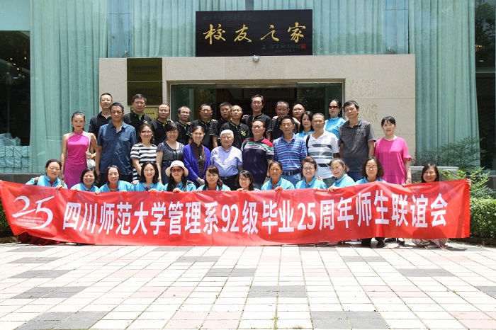1566639509951418.png 管理系92级校友返校举行毕业25周年同学会合影留念.png