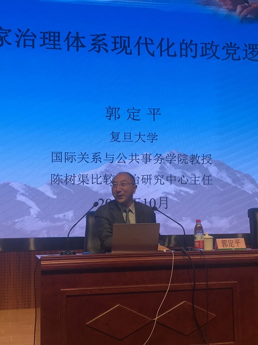 1572826950804774.jpg 知名政治学者、复旦大学国际关系与公共事务学院教授、博士生导师、复旦大学陈树渠比较政治研究中心主任郭定平应邀作学术讲座.jpg