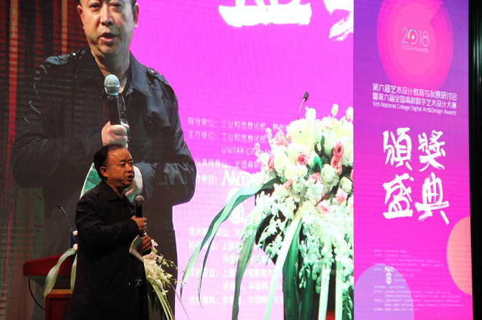 1540193210194300.png 服装与设计艺术学院莫智文院长主持论坛.png
