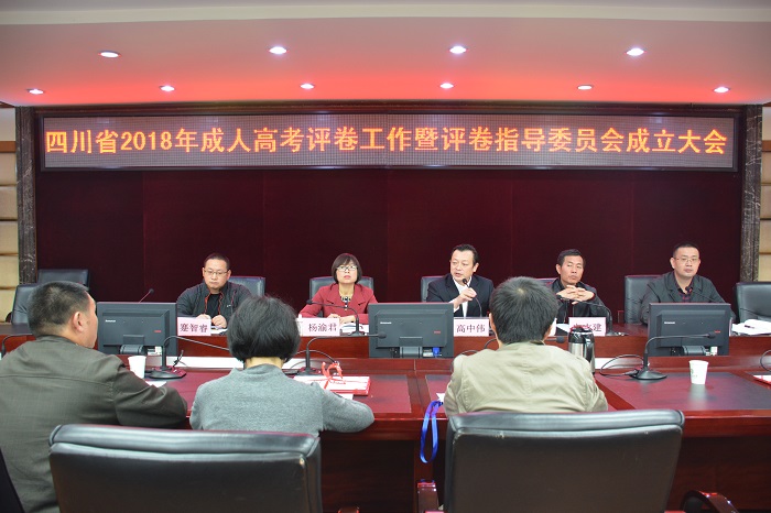 1541151544686342.jpg 评卷工作会.JPG