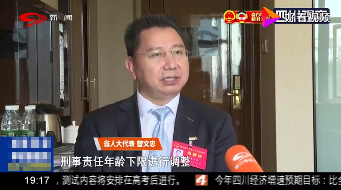 1589359677313422.png 03省人大代表曾文忠被四川电视台新闻频道采访报道.png