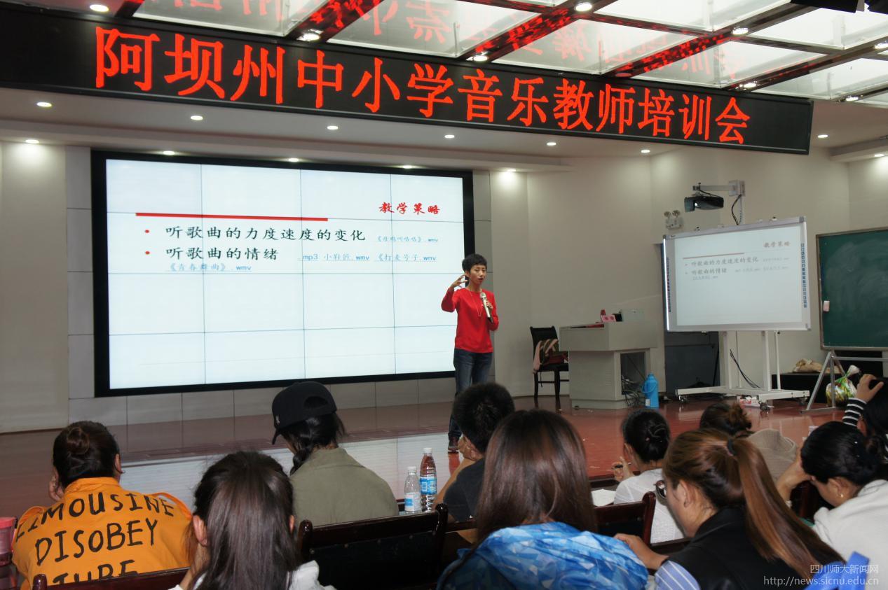 音乐学院与阿坝州教育局签署战略合作协议