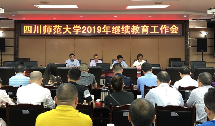1558661284759467.jpg 2019上半年继续教育工作会1.jpg