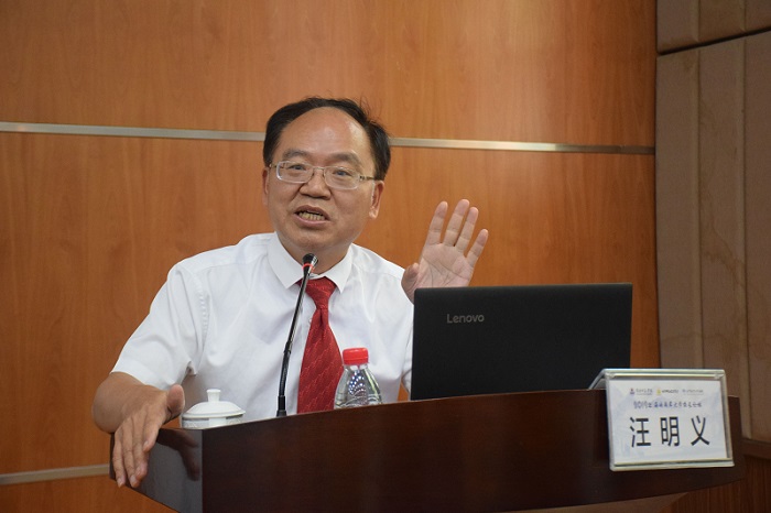 1561970816339490.jpg 2校长汪明义作主旨发言.jpg