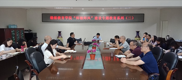 1561704585937522.jpg 继续教育学院开展师德师风建设专题学习(二).jpg