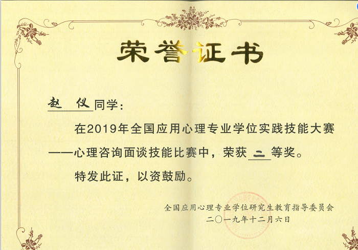1576120889237246.png 证书2.png