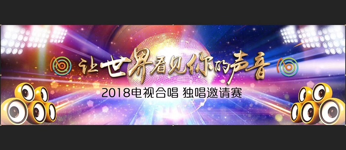 1541728820497028.jpg 1,大赛主屏宣传页面.jpg
