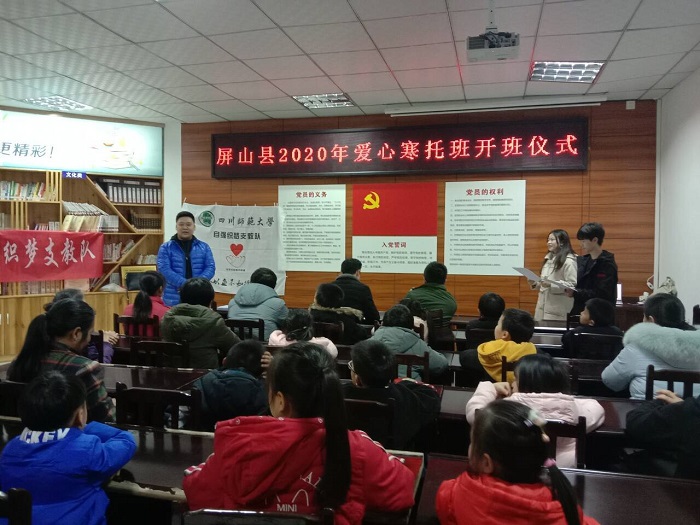 1579656097115013.jpg 义务支教团队屏山县活动掠影.jpg