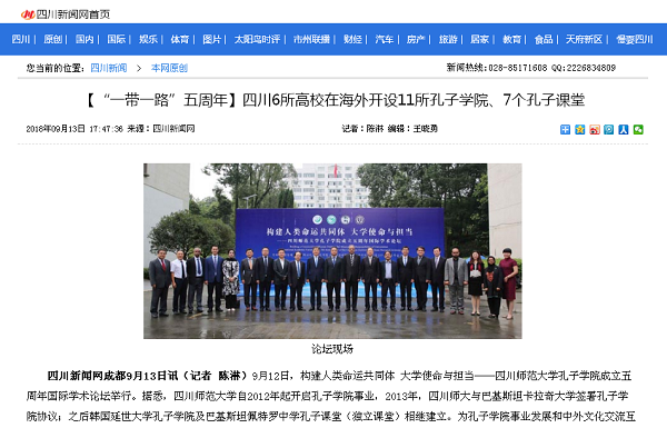 1536888880549289.png 四川新闻网.png
