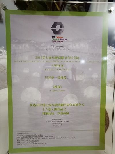 1573203143686881.jpg 入围证书.JPG