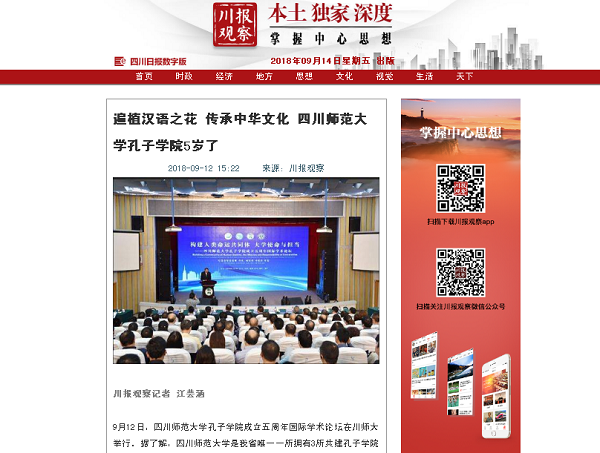 1536889182436699.png 川报观察.png