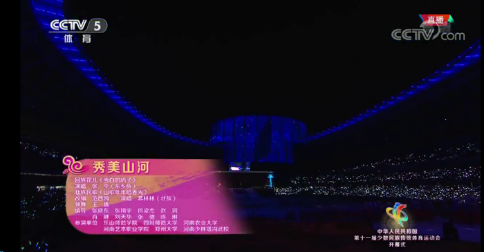 1568975979563865.png 舞蹈学院学生参演节目《秀美山河》.png