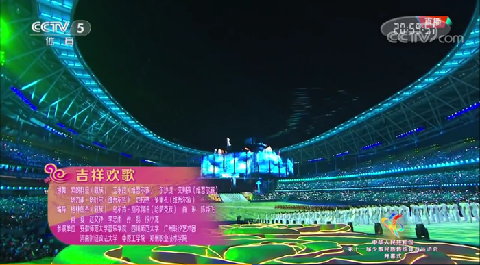 1568975961404159.png 舞蹈学院学生参演节目《吉祥欢歌》.png