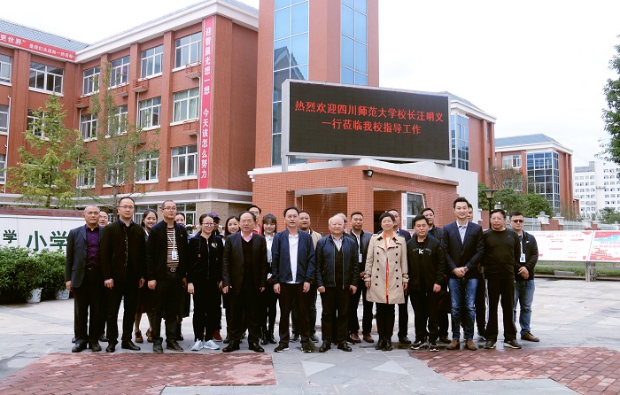 1540288567489986.jpg 汪校长视察师大附属第四中学合影.jpg