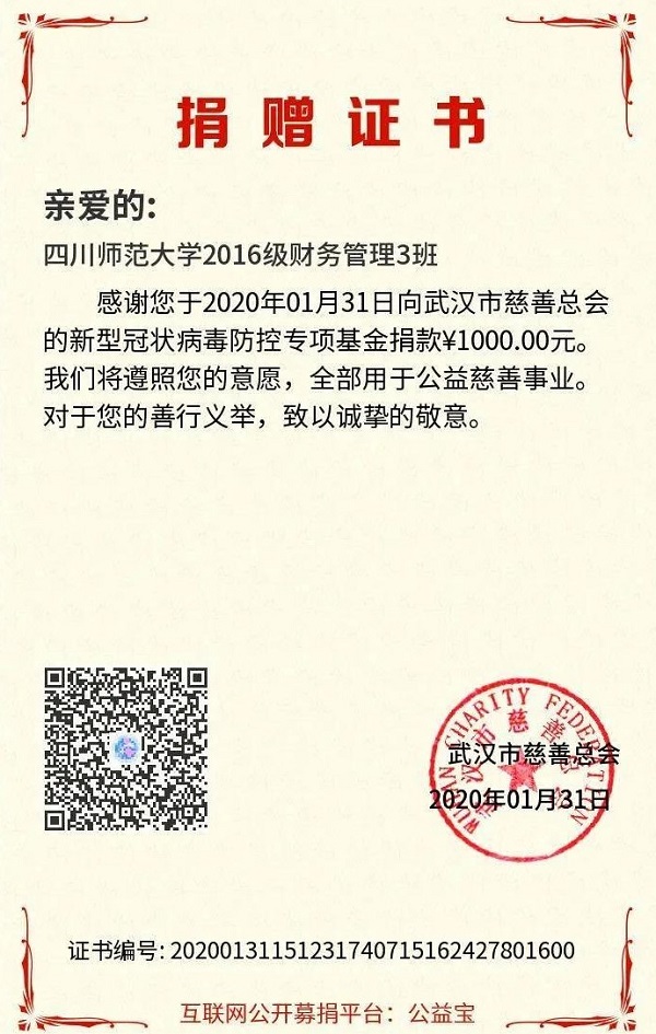 1582936598413998.jpg 微信图片_20200229083222.jpg