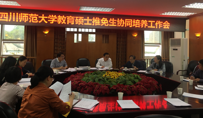 1571020908322498.bmp 学校召开教育硕士推免生协同培养工作会.bmp